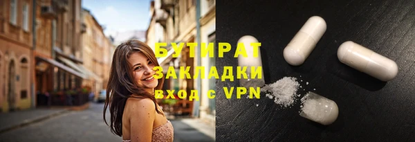 бутират Богородицк